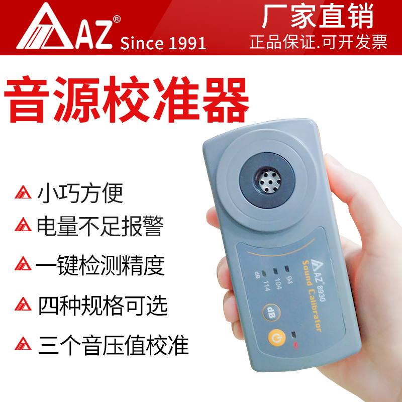 AZ8930