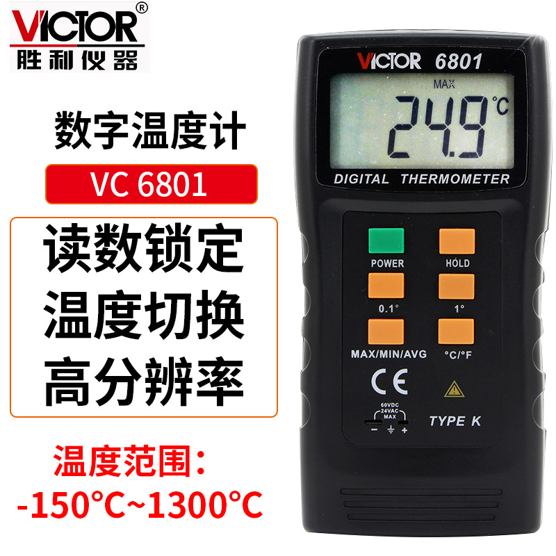 VC6801