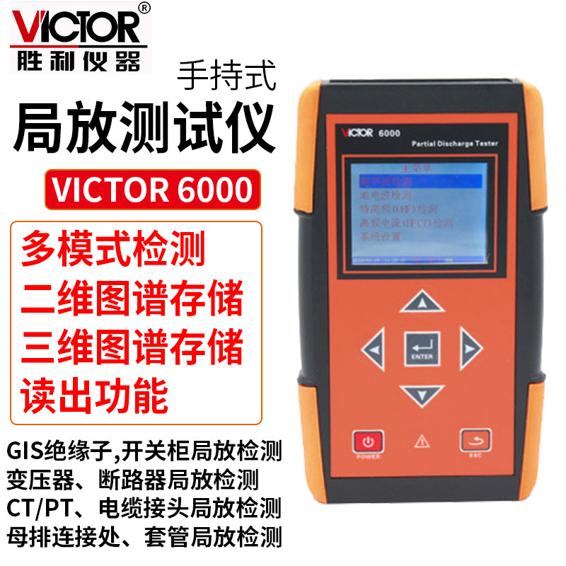 VC 6000