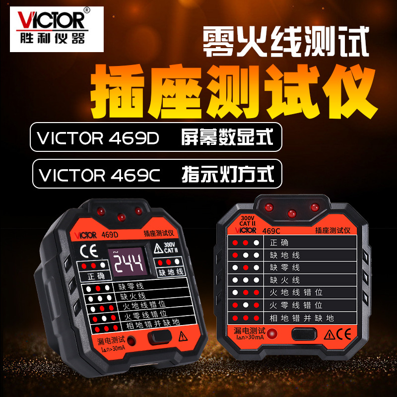 VC469C/D