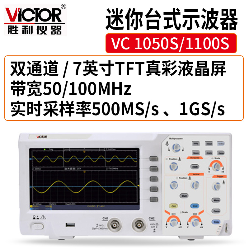 数字示波器