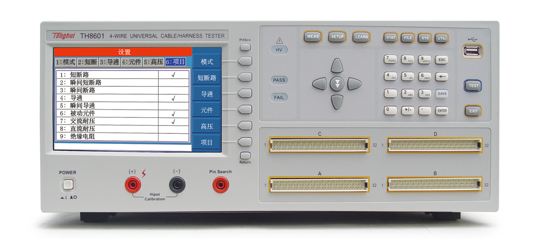 同惠TH8601 线材综合测试仪
